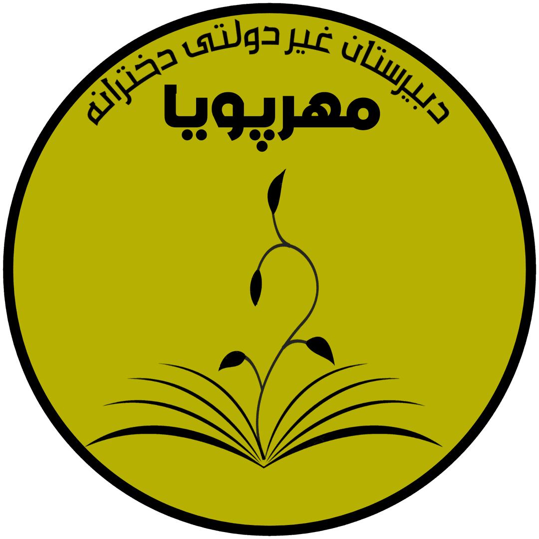 متوسطه دوره اول مهر پویا