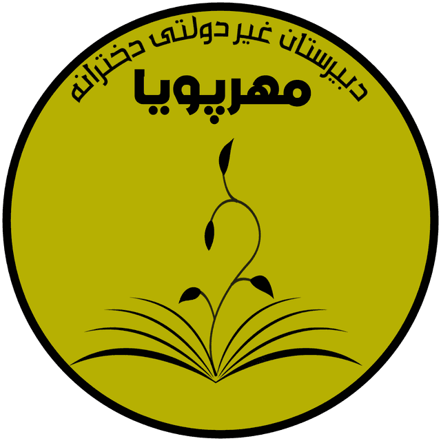 متوسطه دوره اول مهر پویا